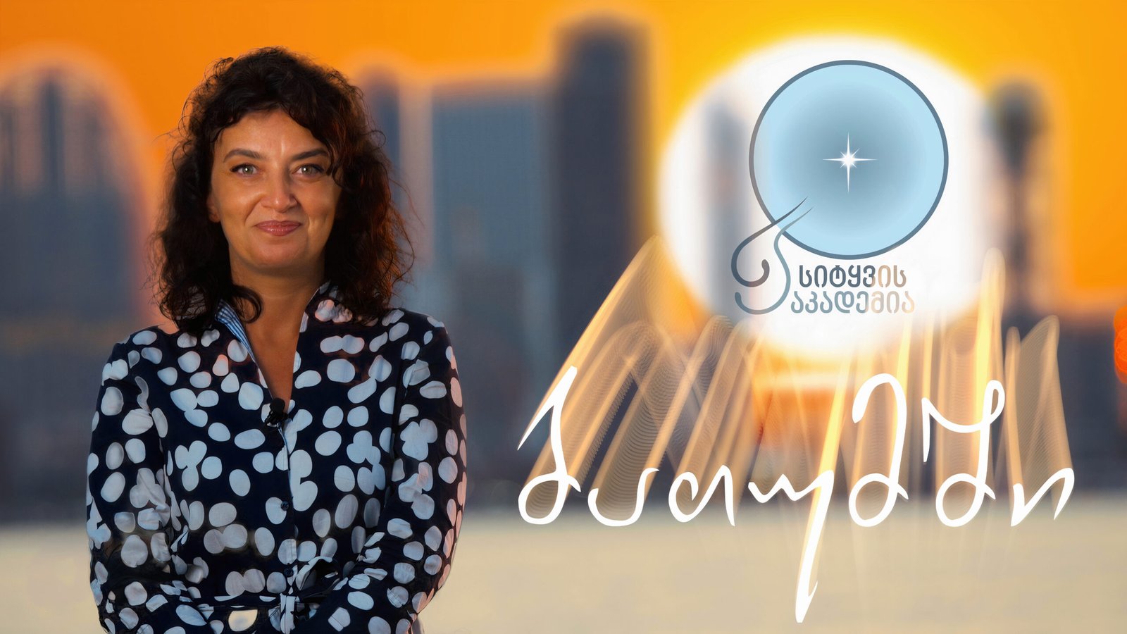 საკვირაო სკოლა ახლა უკვე ბათუმში!